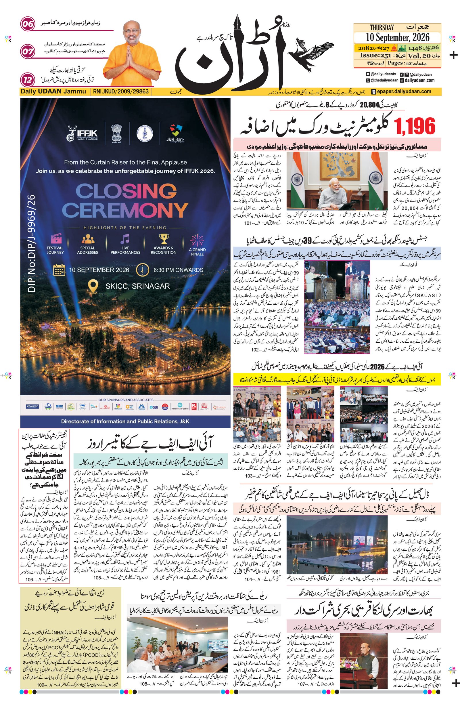 Jammu Edition